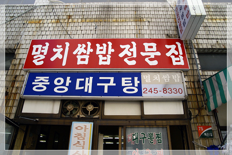 중앙멸치 이미지