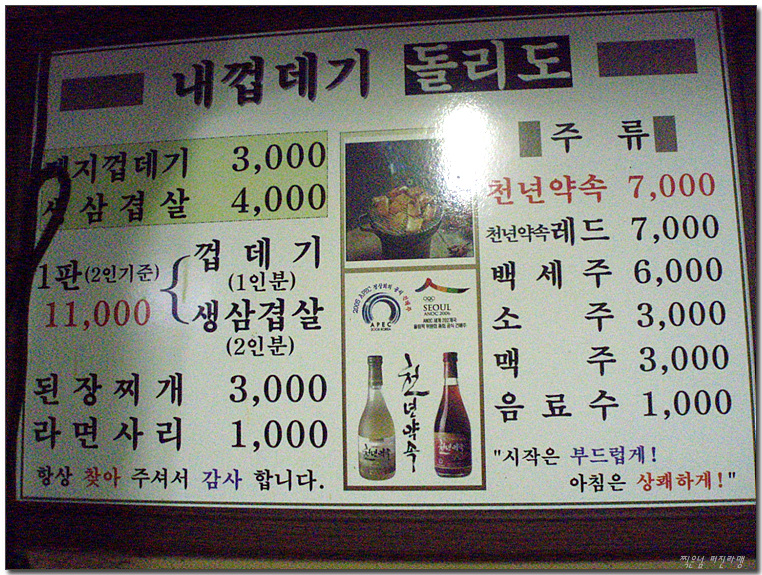 고기짱 이미지