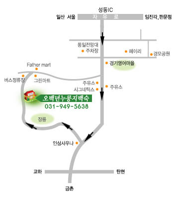 오백년누룽지백숙 이미지