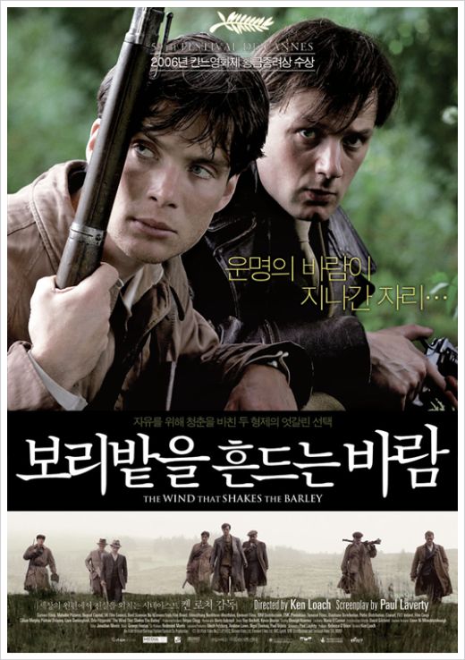 보리밭을 흔드는 바람 The Wind That Shakes The Barley 2006