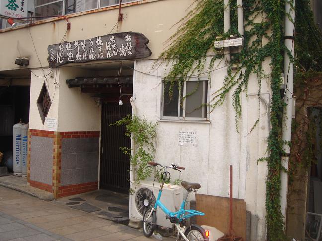 부산항식당 이미지