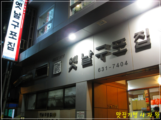 구포집 이미지