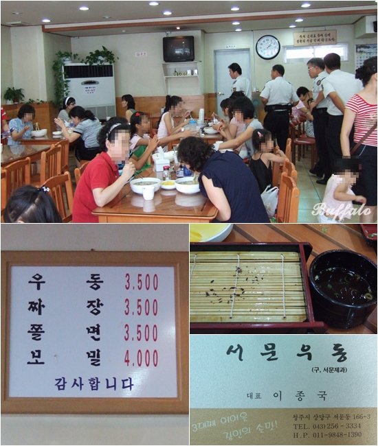 우동한그릇 이미지