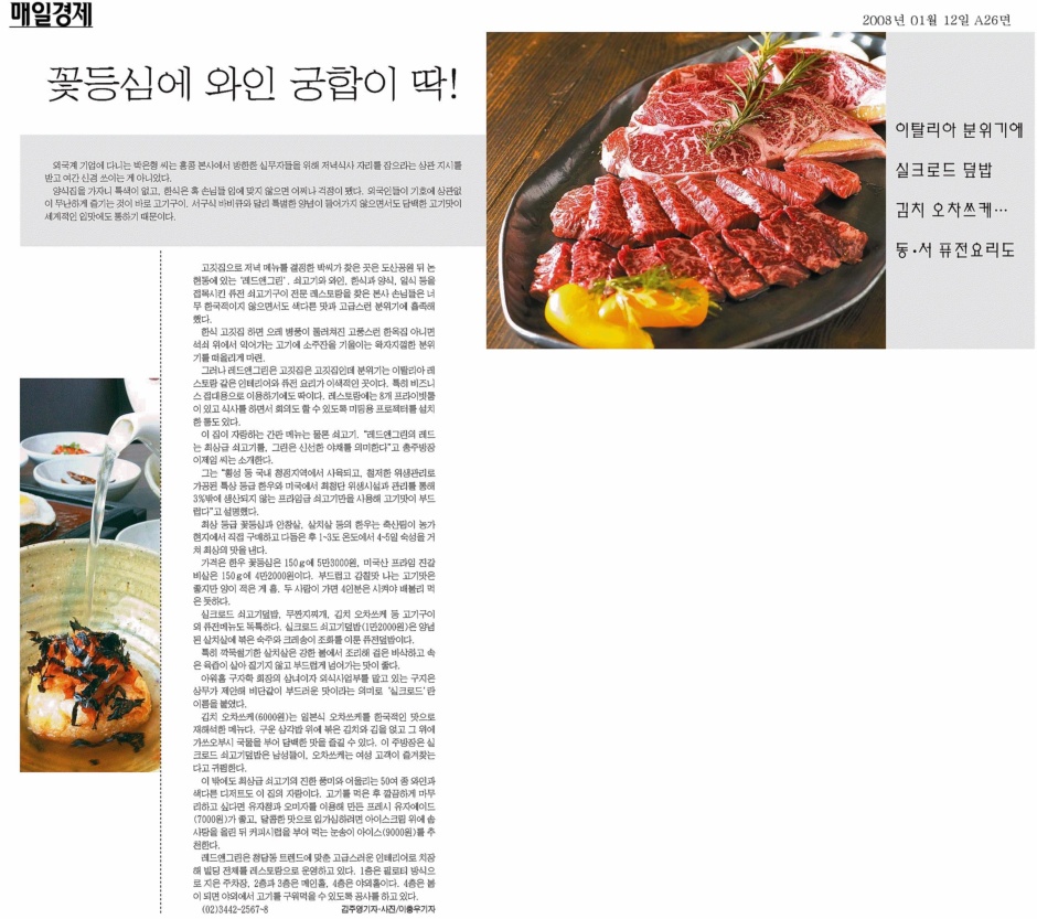 레드앤그린 이미지