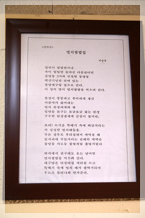 중앙멸치 이미지