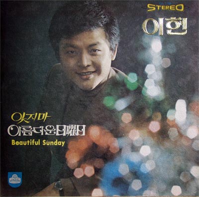 (주)이현 이미지