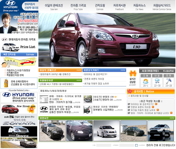 http://blog.daum.net/_blog/BlogTypeView.do?blogid=06wfR&articleno=11297497 현대자동차 영업사원 홈페이지 (현대차, 기아차, 르노삼성, GM대우) 제작