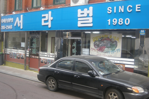 후문부대찌개 이미지