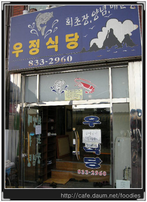 우정식당 이미지