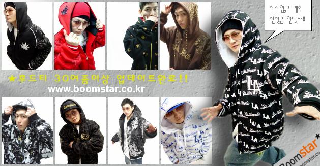 http://blog.daum.net/beatbearrr/14104781 붐스타 겨울옷 힙합후드티 30여종 업데이트!!!