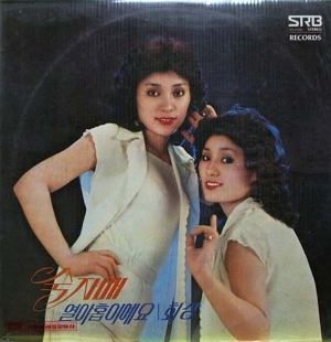 숙자매 이미지