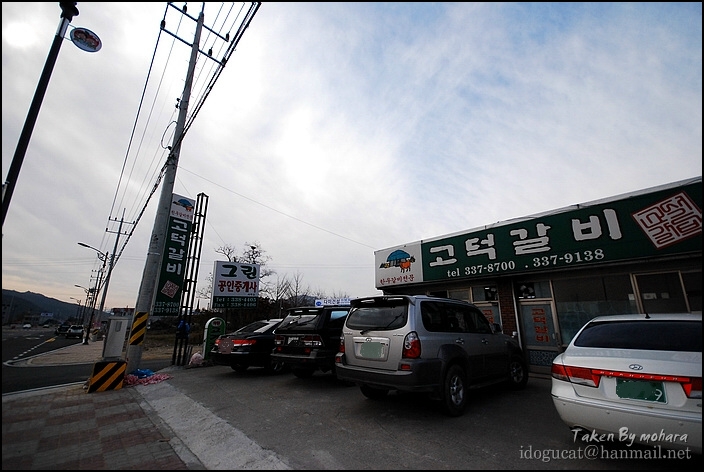 덕산갈비 이미지