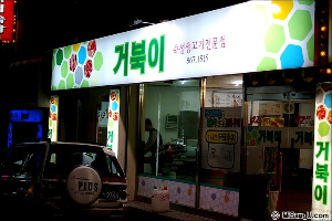 육고기 맛집 이미지