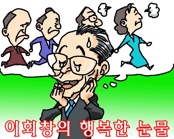 행복한눈물 이미지