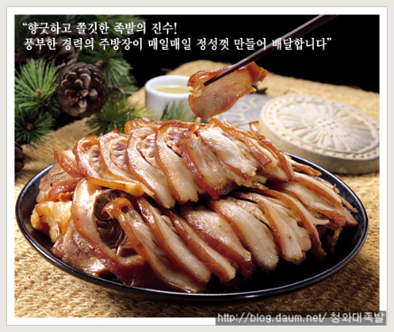 청와대족발 이미지