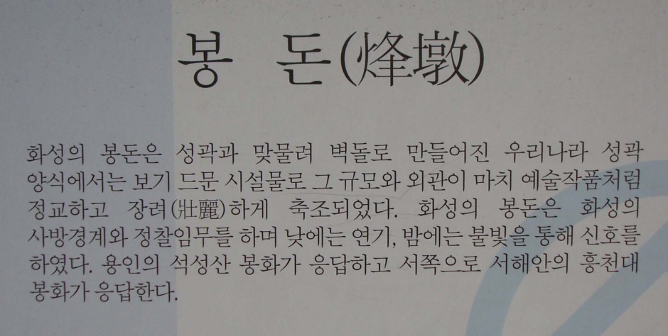 봉돈 이미지