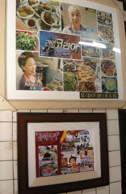 공원식당 이미지