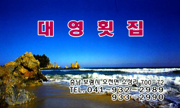 소영식당 이미지