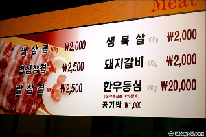 육고기 맛집 이미지