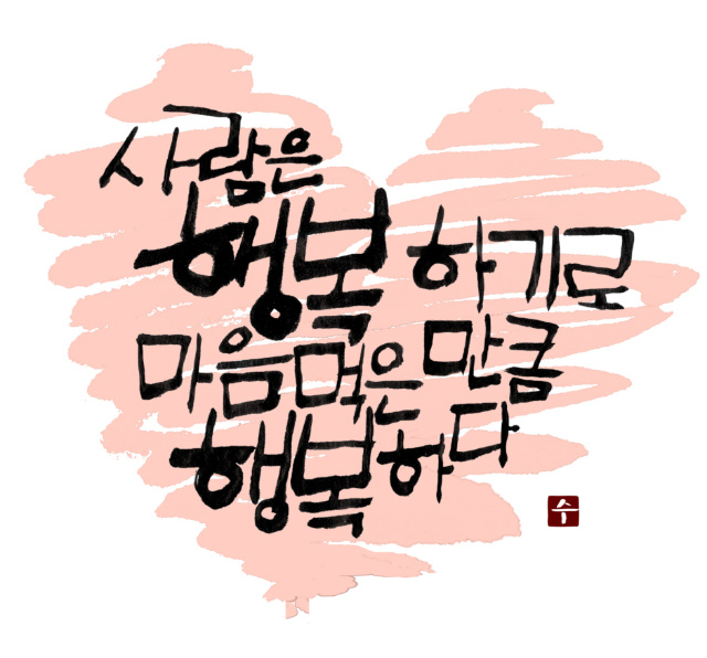 행복 이미지