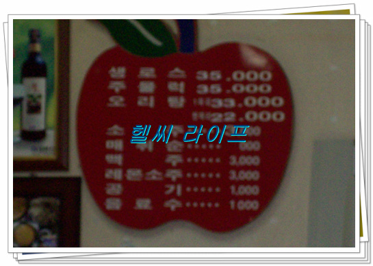 영미오리탕 이미지