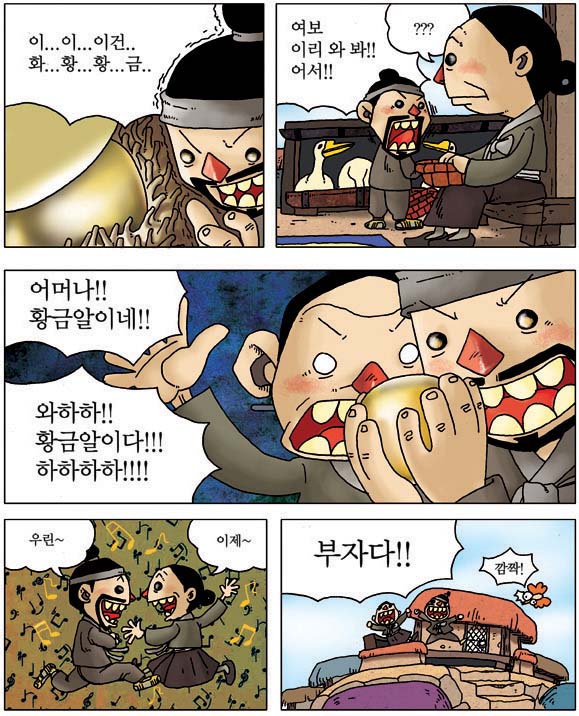 황금알 이미지