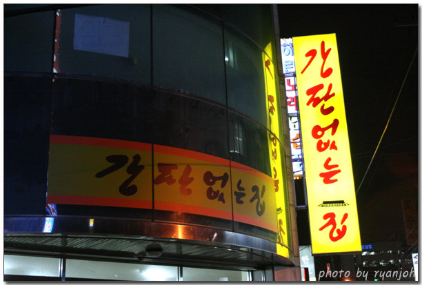 간판없는집 이미지