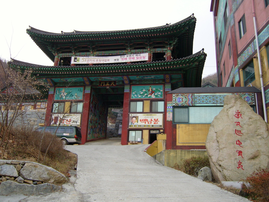 보명사 이미지