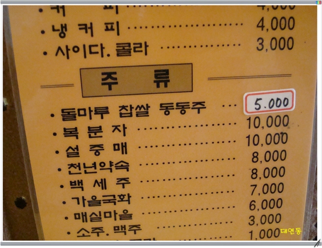 길은옻닭 이미지