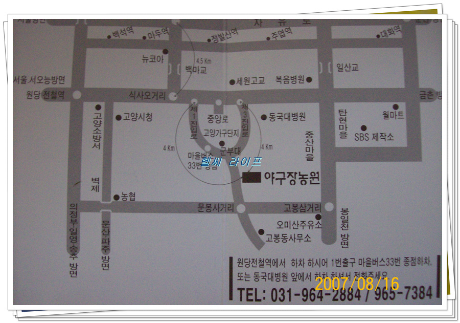 야구장오리농원 이미지