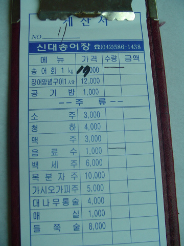장어랑송어랑 이미지