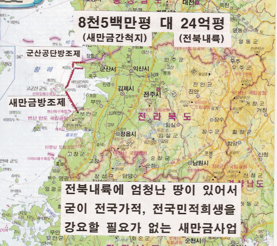 새만금고리 이미지