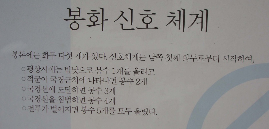 봉돈 이미지