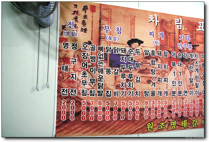 명태랑 갈비랑 이미지