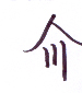 47347a2c2991c&filename=사본-Untitled-1(4).jpg