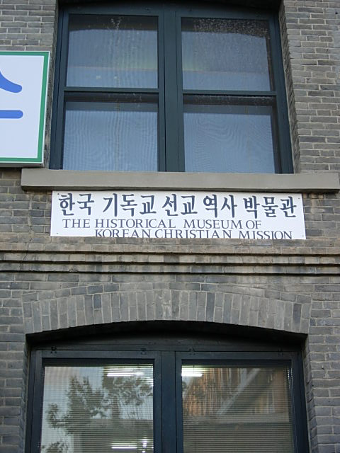 선교기독교 이미지