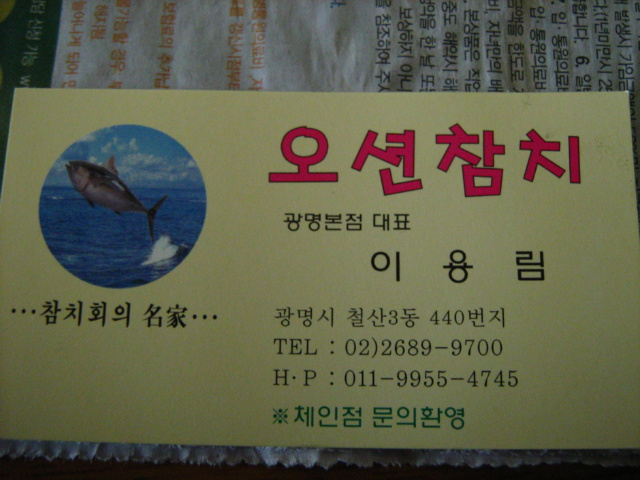 오션참치 이미지