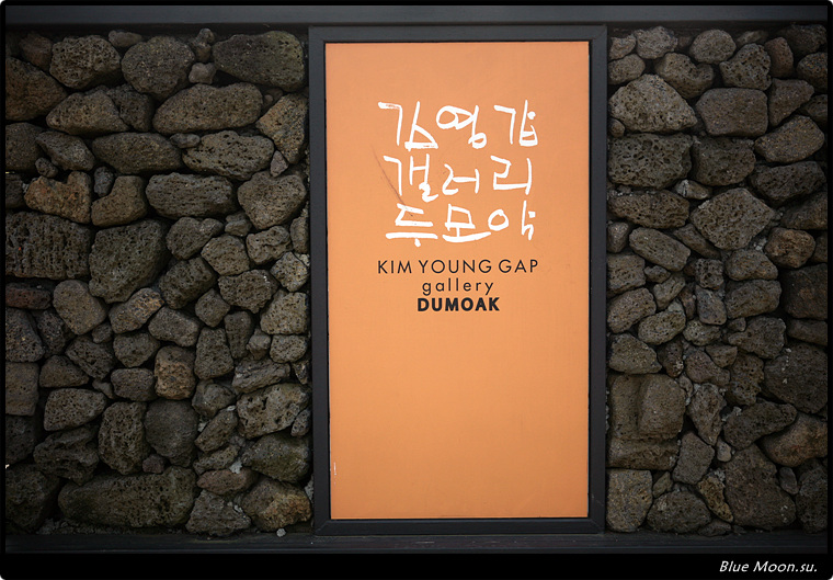 갤러리손수 이미지