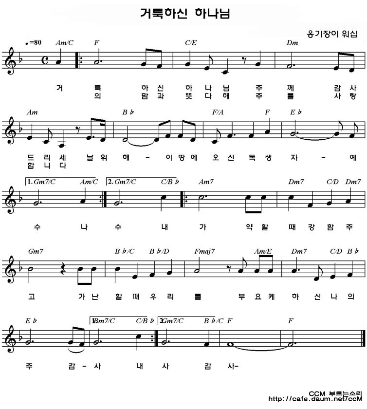 스크랩 거룩하신 하나님 김승희 찬양악보 포함