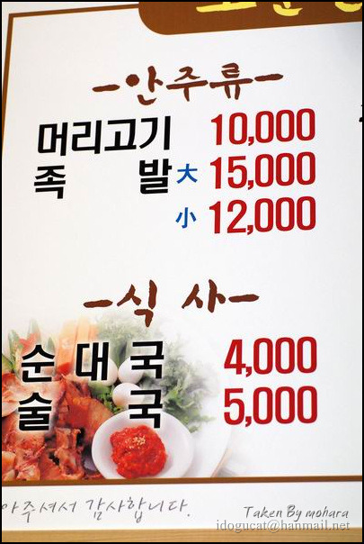 소문난족발 이미지