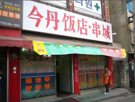 번개반점 이미지