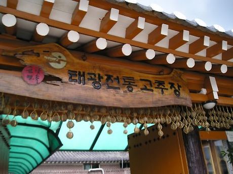 태광전통고추장 이미지
