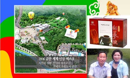 금산홍삼 이미지