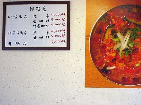 손영환비빔국수칼국수 이미지