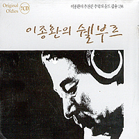 추억의쉘부르 이미지