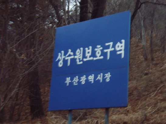 통도신발 이미지
