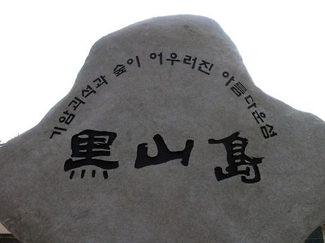 흑산홍어 이미지
