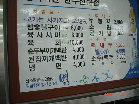 산외한우식당 이미지