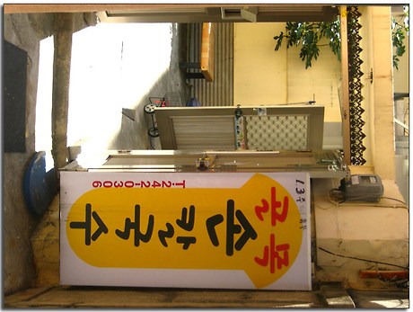 골목손칼국수 이미지