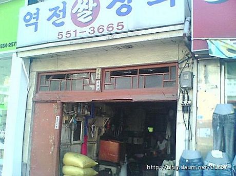 동부상회 이미지